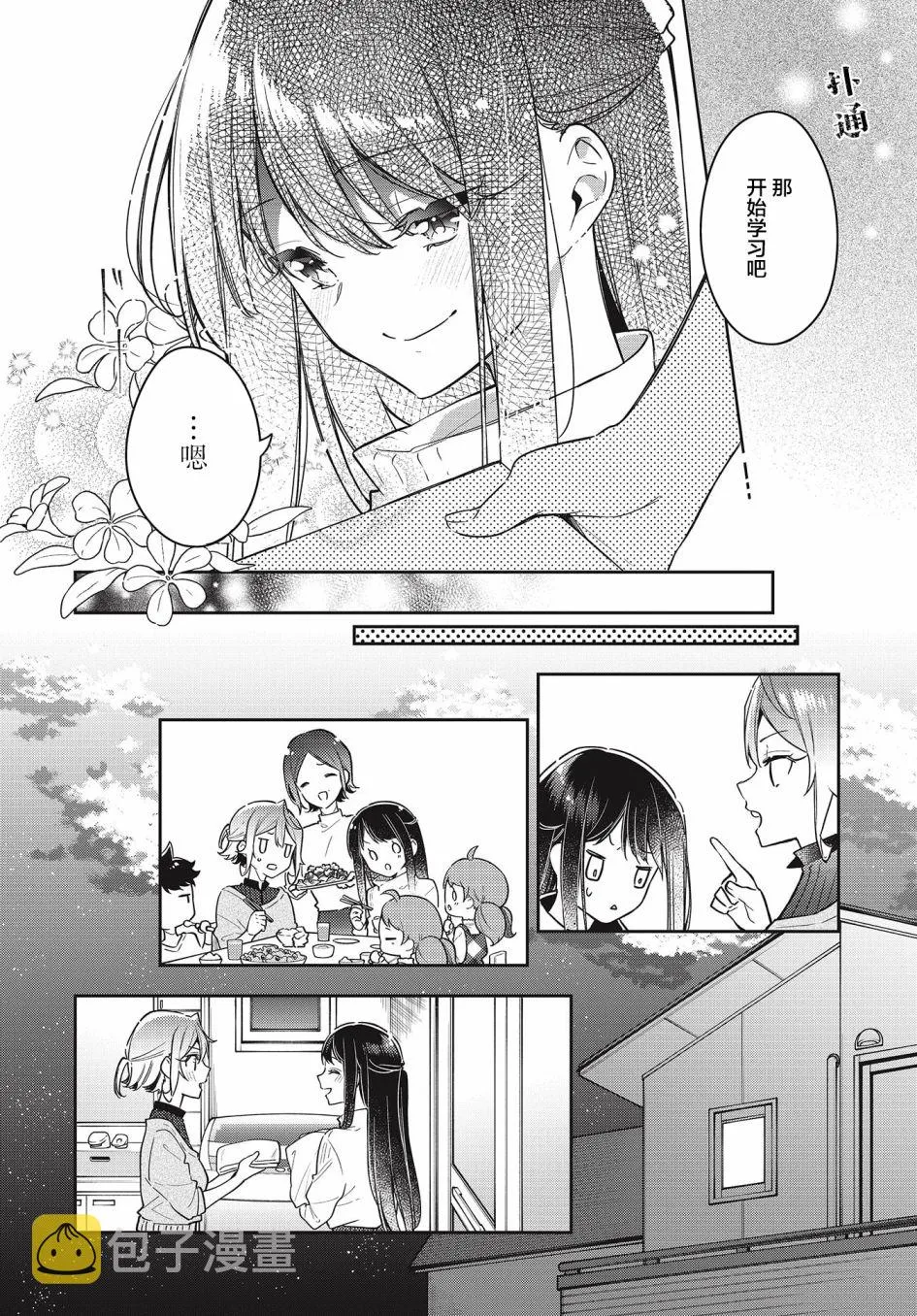 第9话  第20页