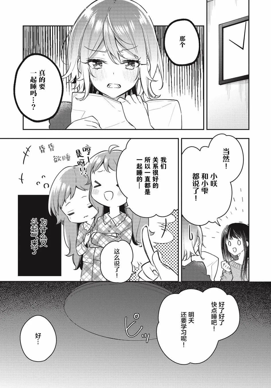 第9话  第21页