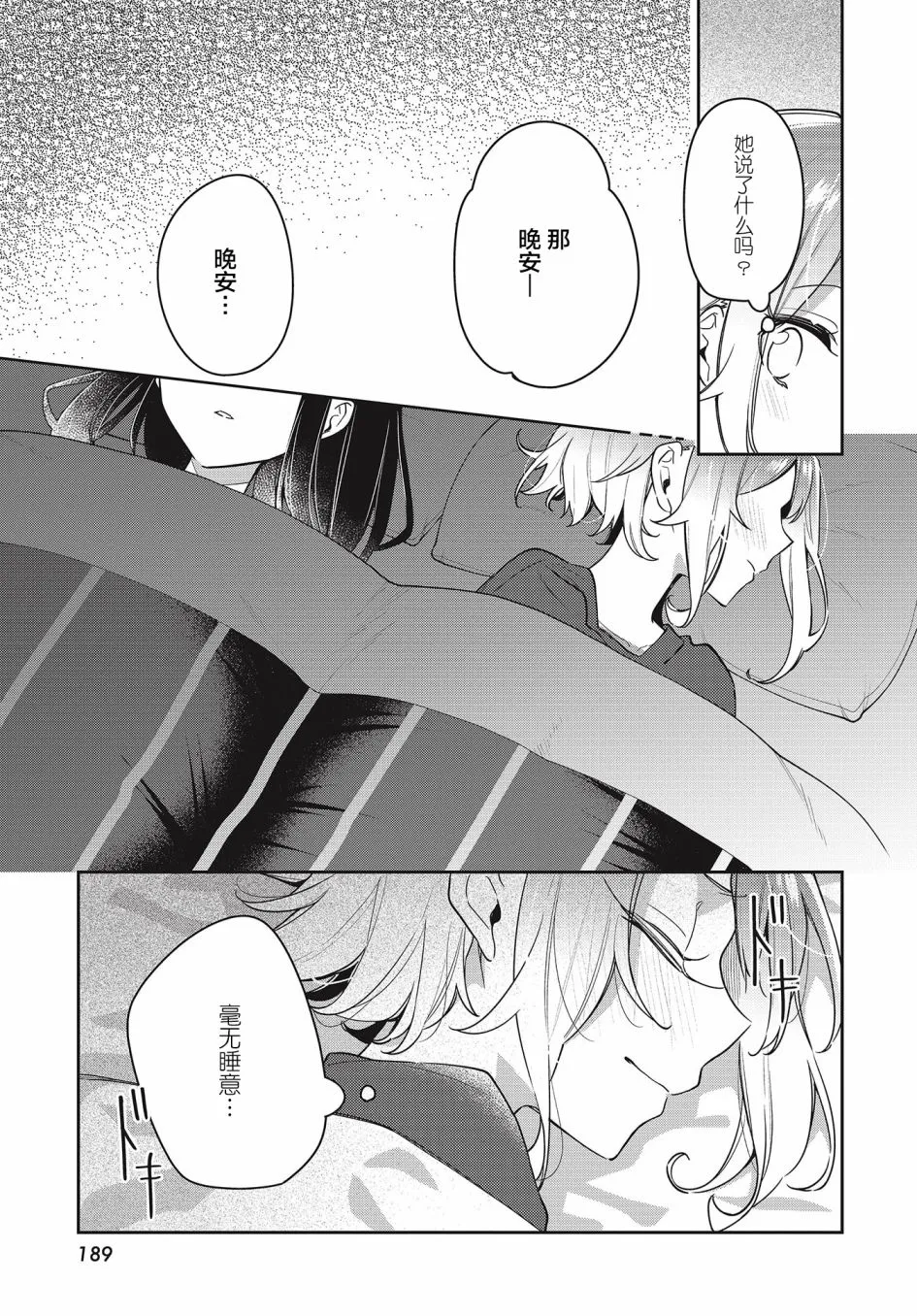 第9话  第23页