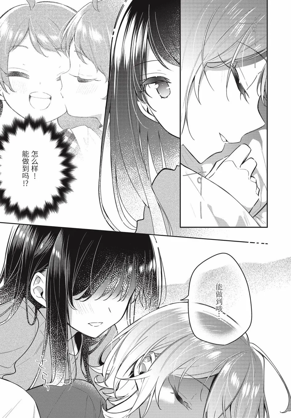 第9话  第25页