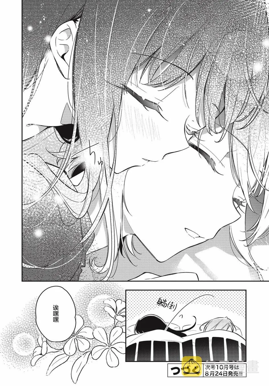 第9话  第26页