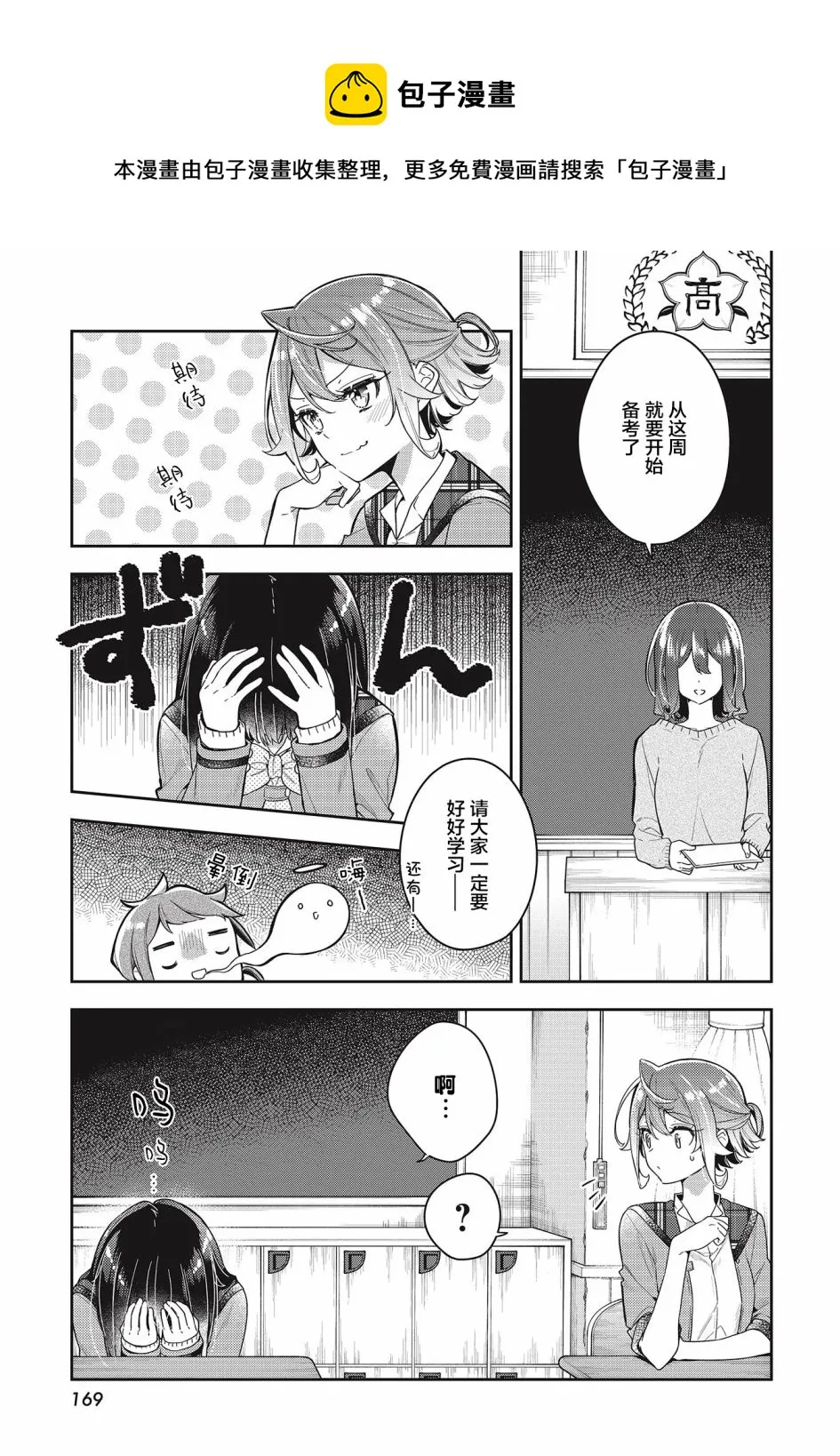 第8话  第1页