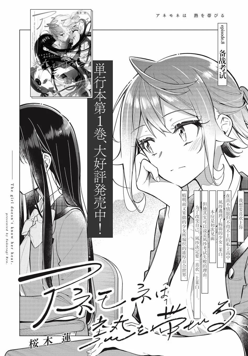 第8话  第2页