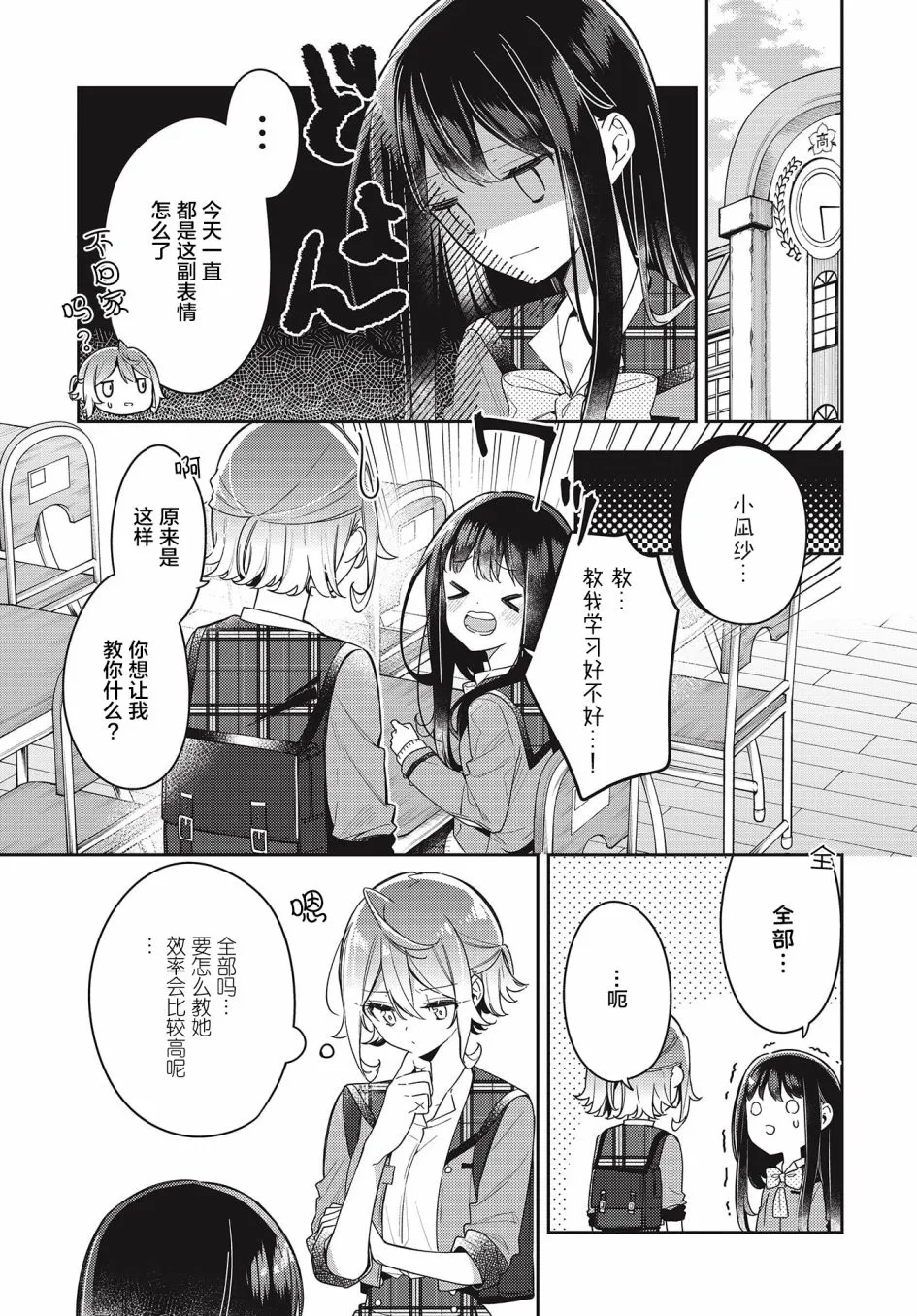 第8话  第3页