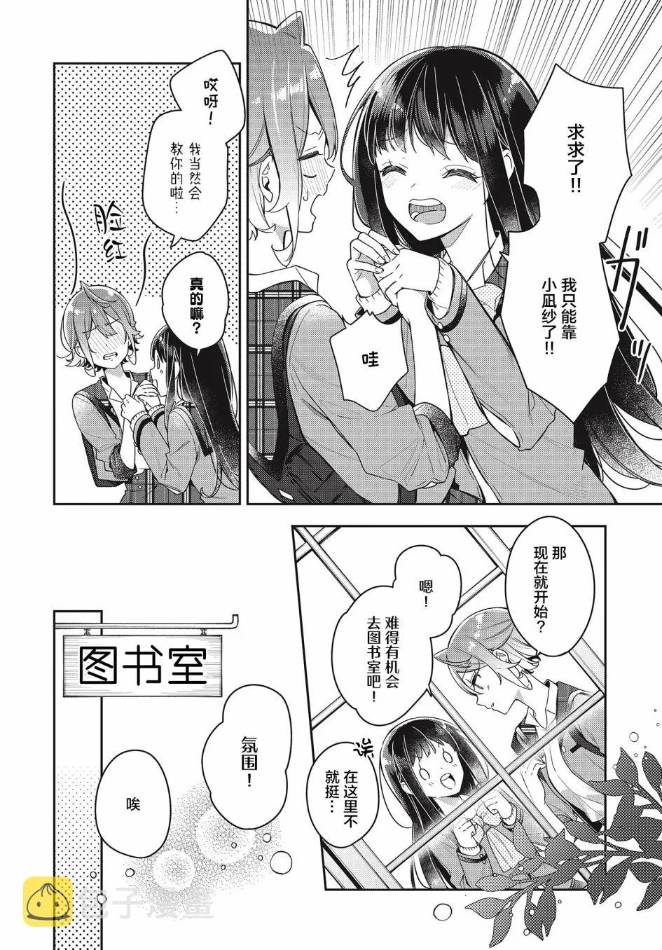 第8话  第4页