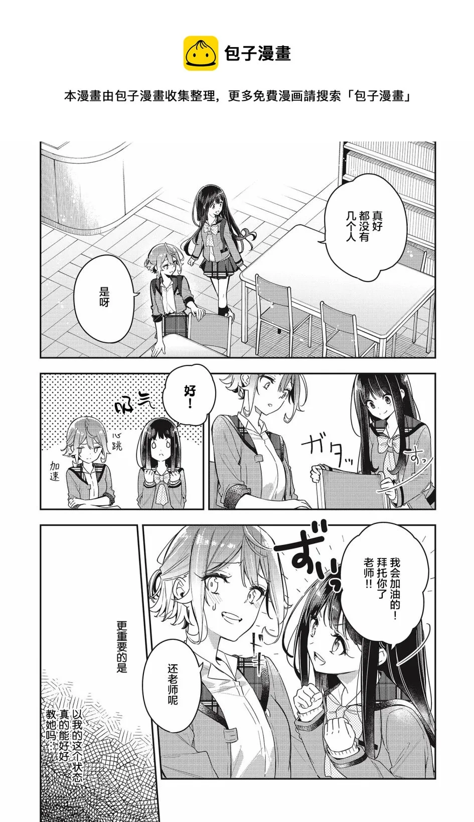 第8话  第5页