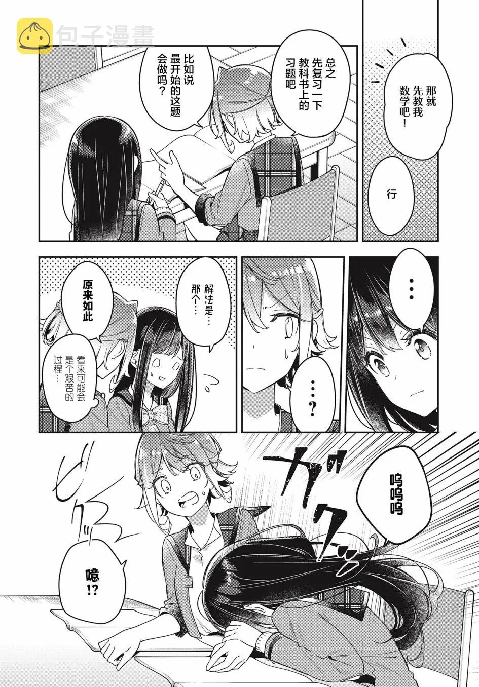 第8话  第6页