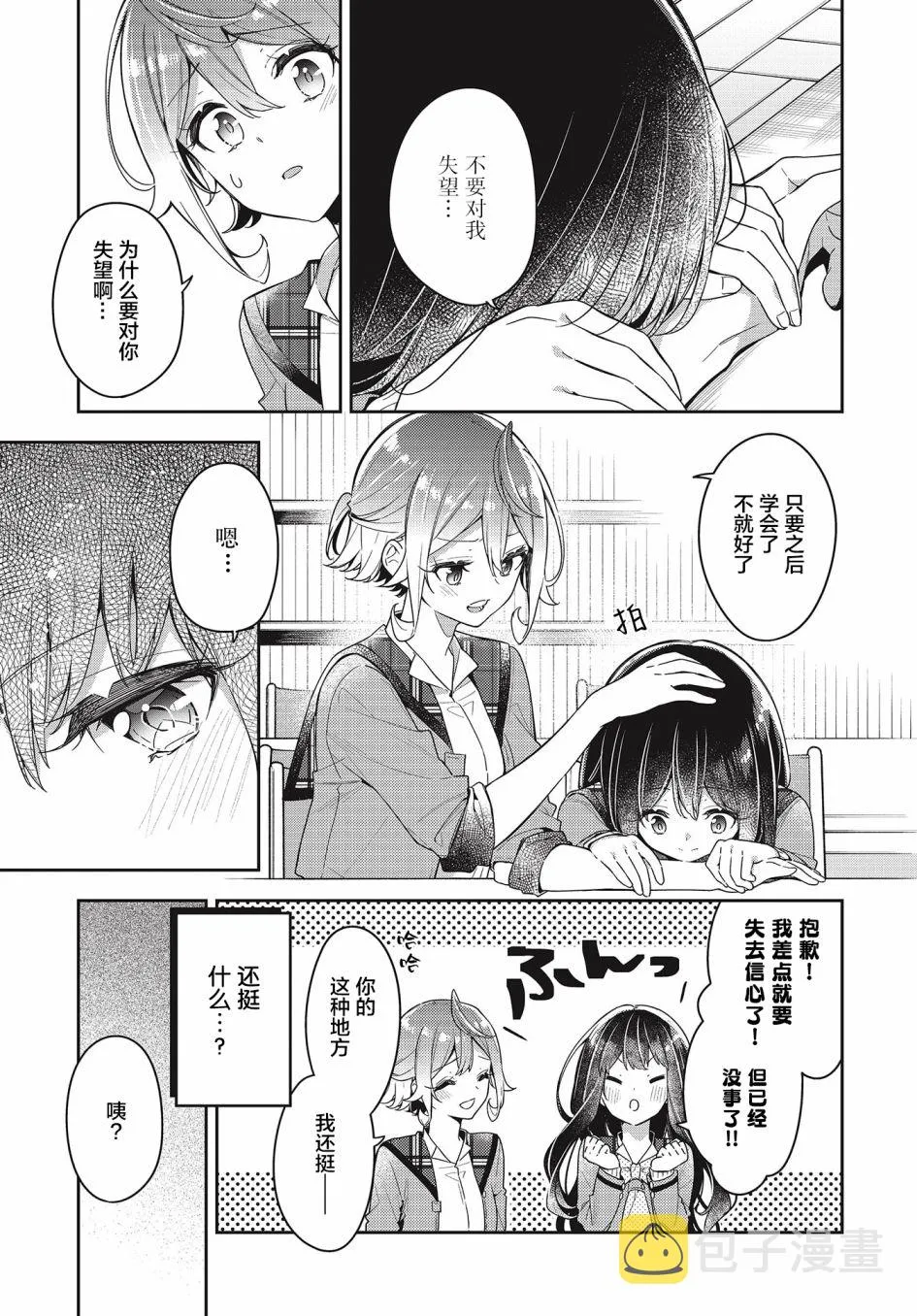 第8话  第7页