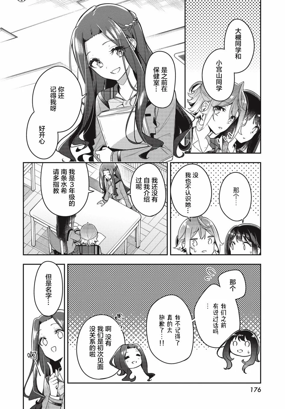 第8话  第8页