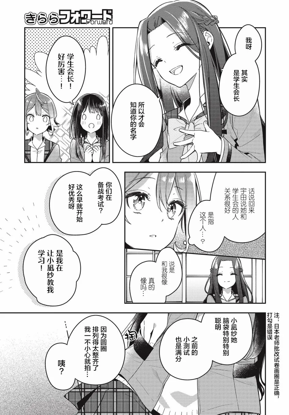 第8话  第9页