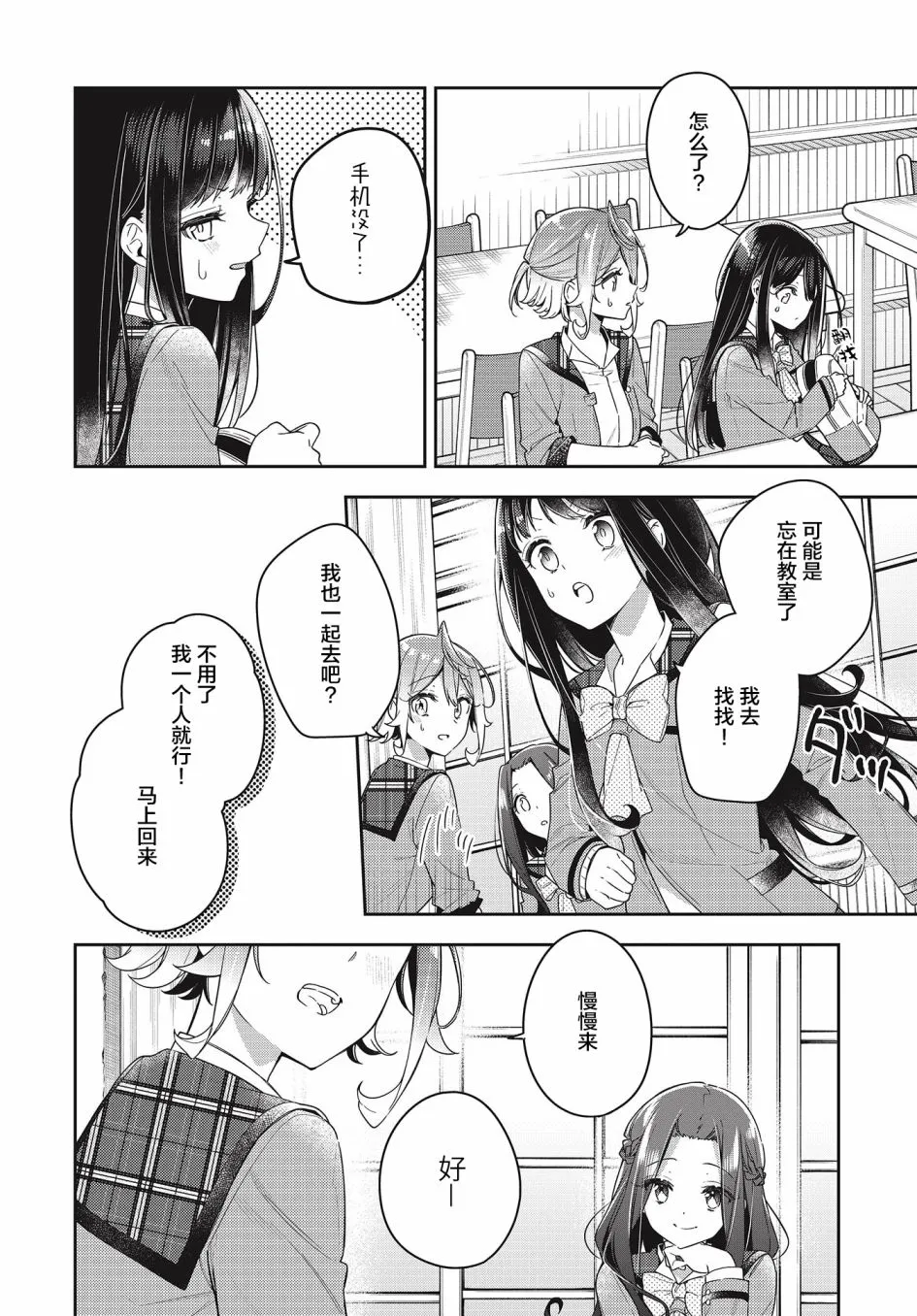 第8话  第10页