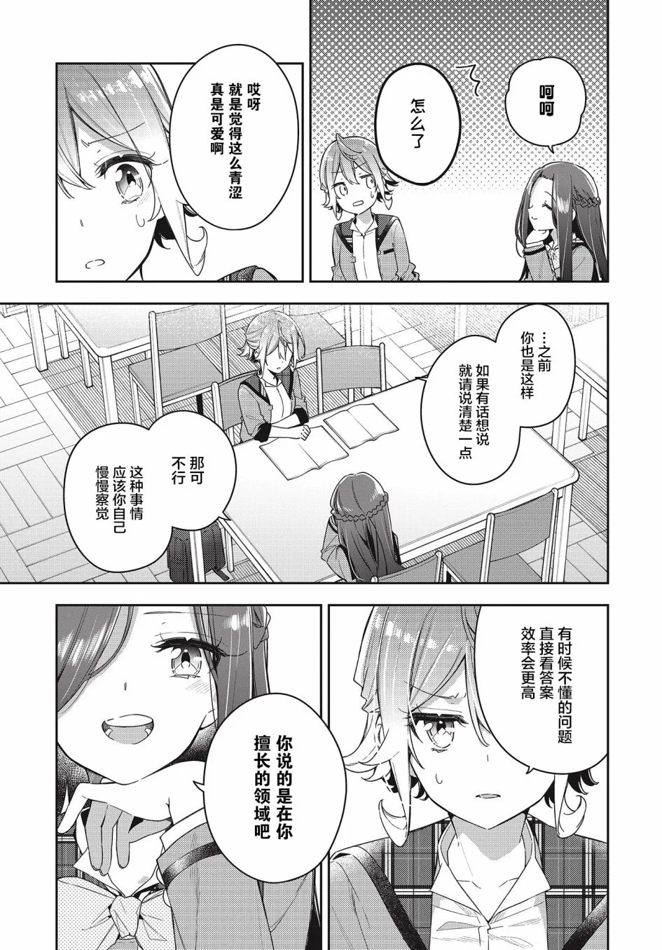 第8话  第11页