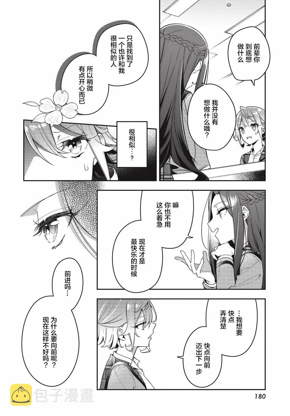 第8话  第12页