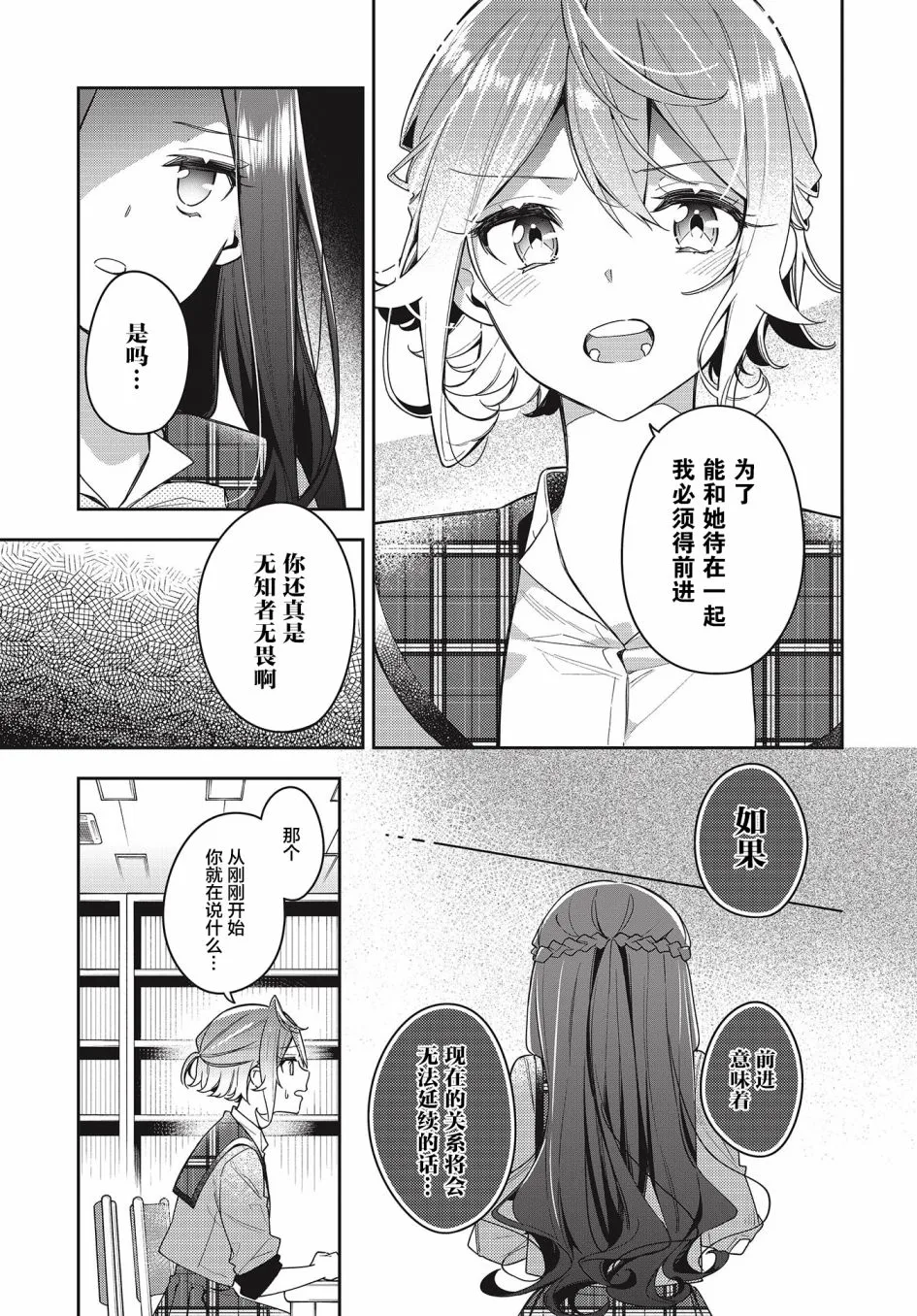 第8话  第13页