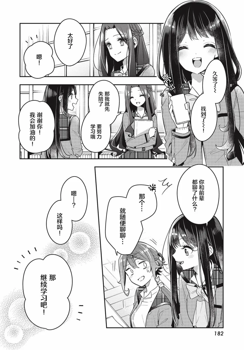 第8话  第14页