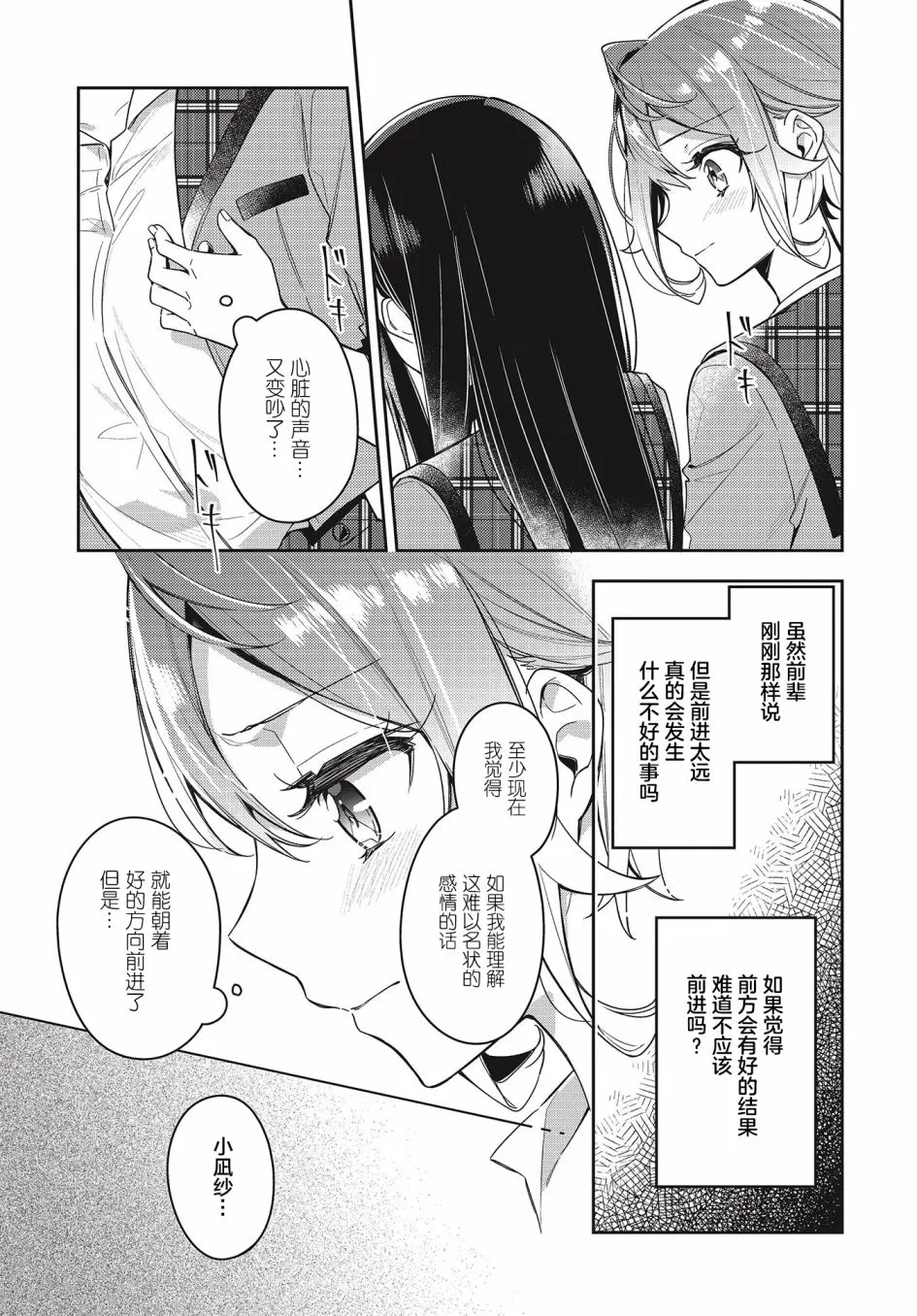 第8话  第15页