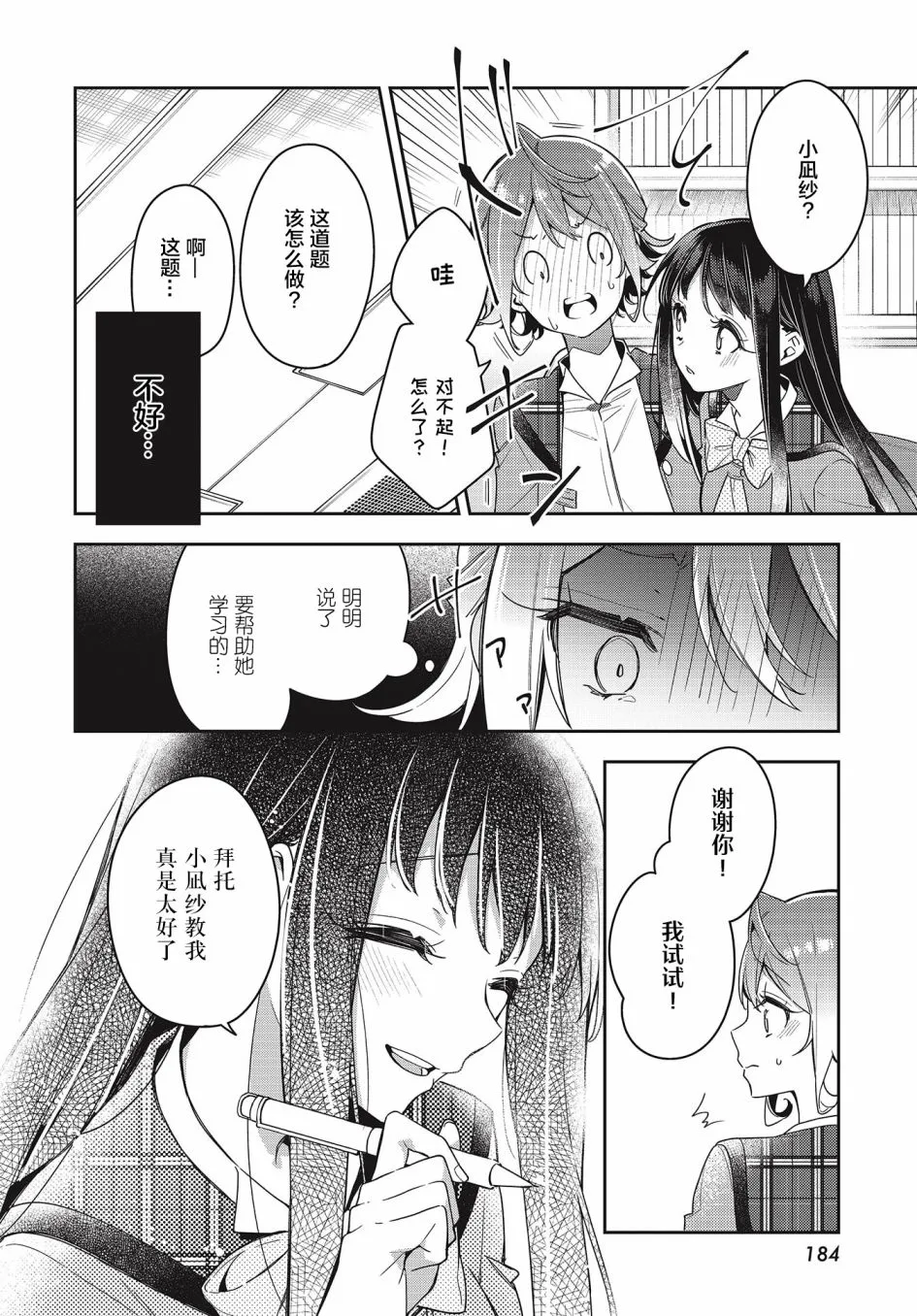 第8话  第16页