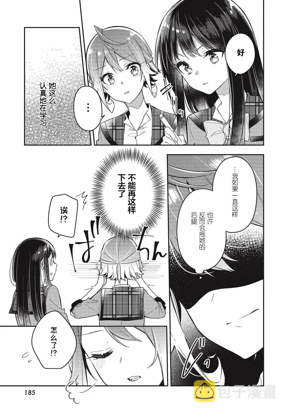 第8话  第17页