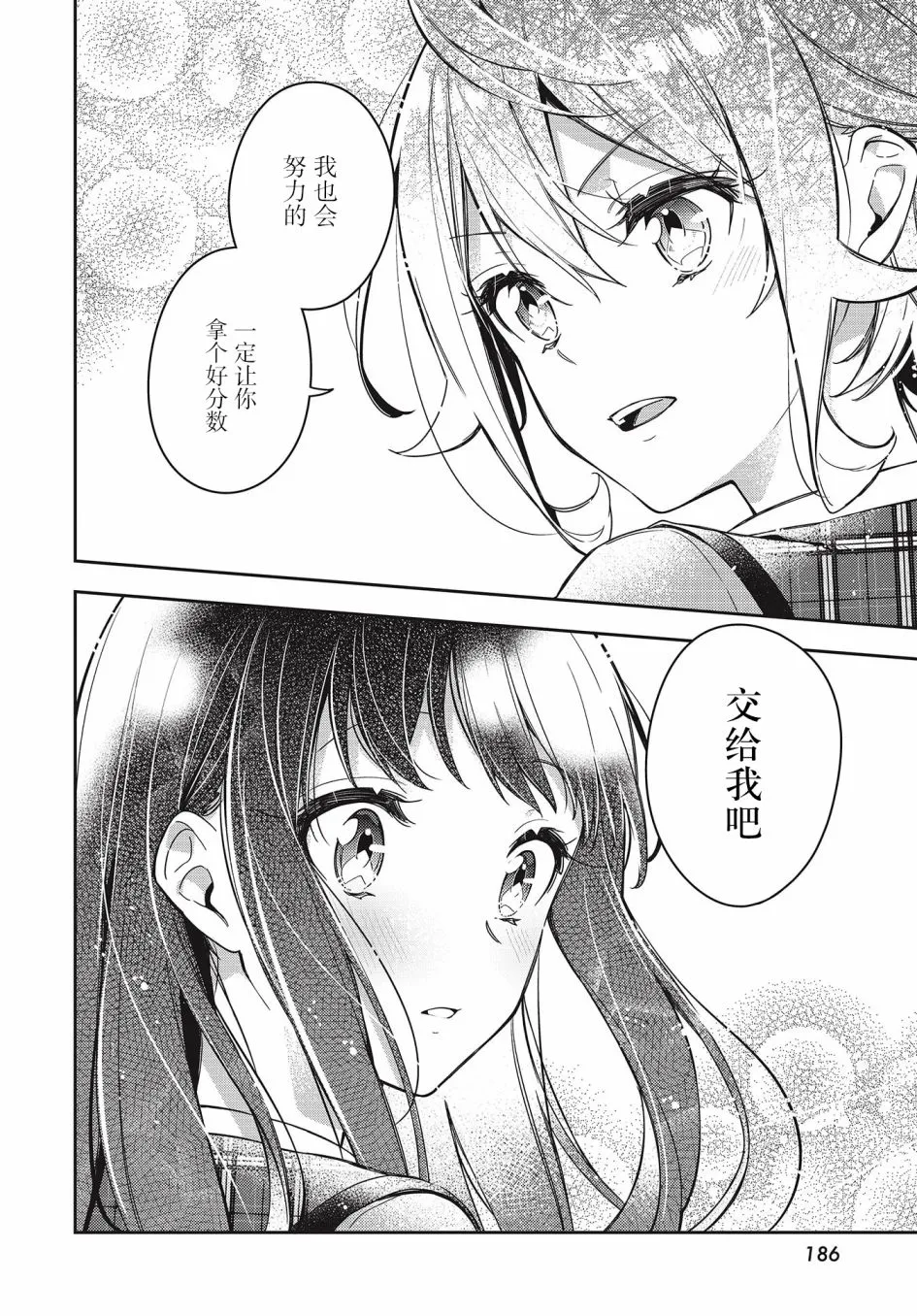第8话  第18页