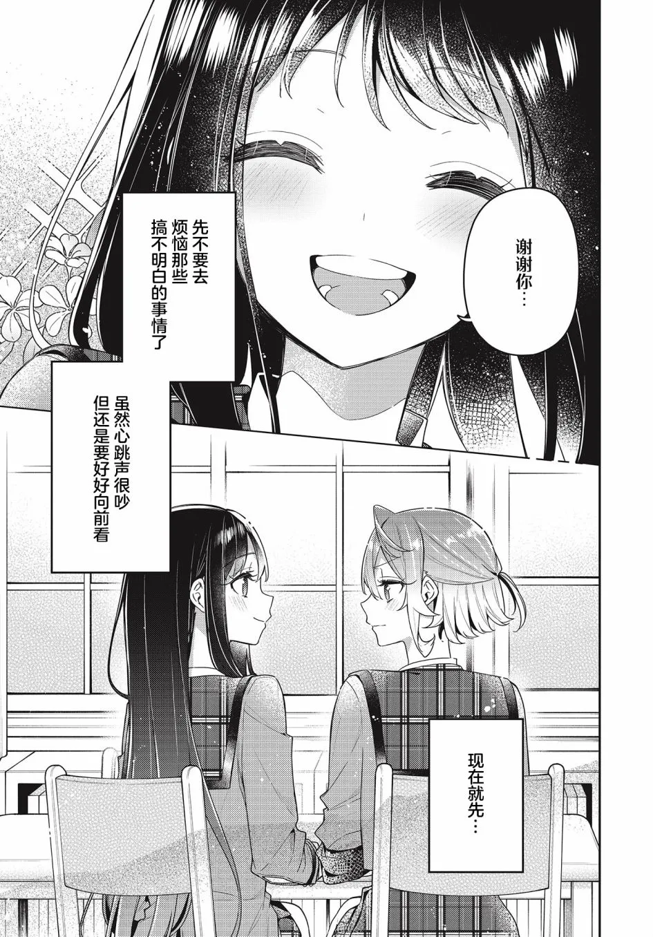 第8话  第19页