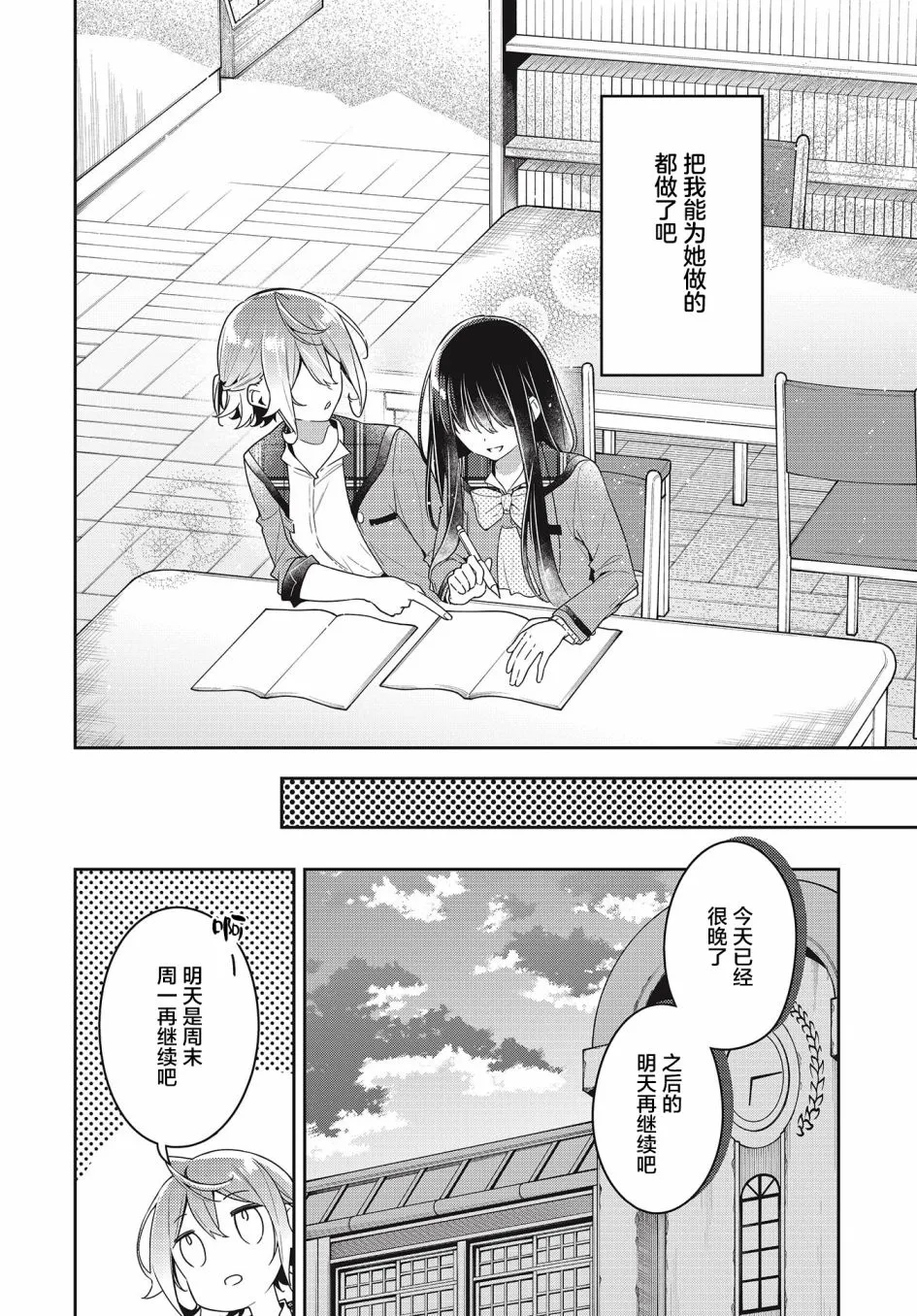 第8话  第20页