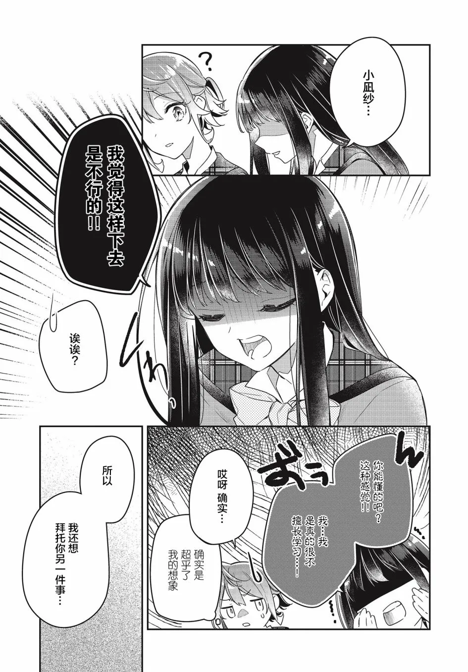 第8话  第21页