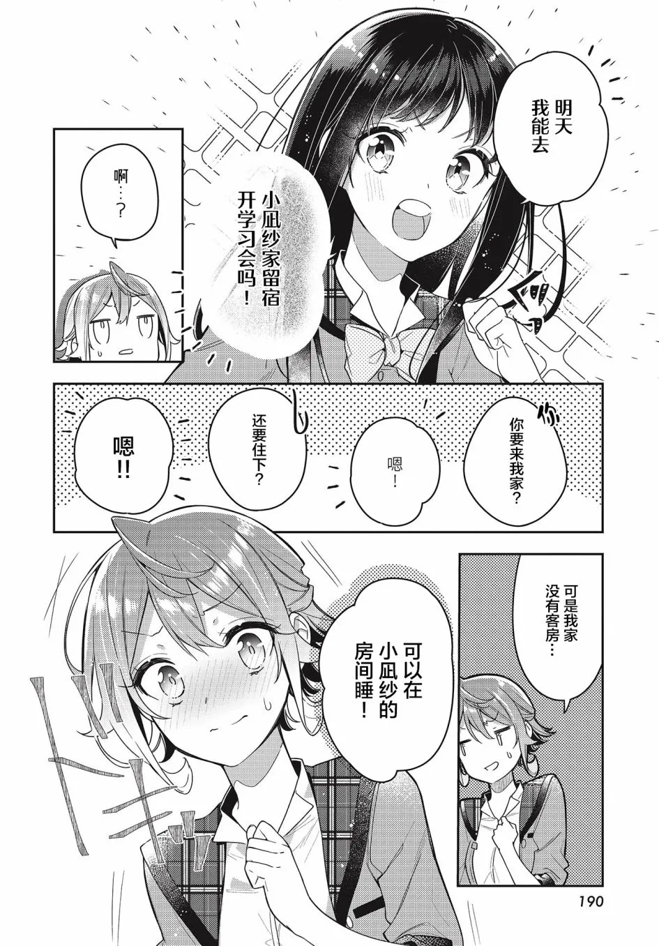 第8话  第22页