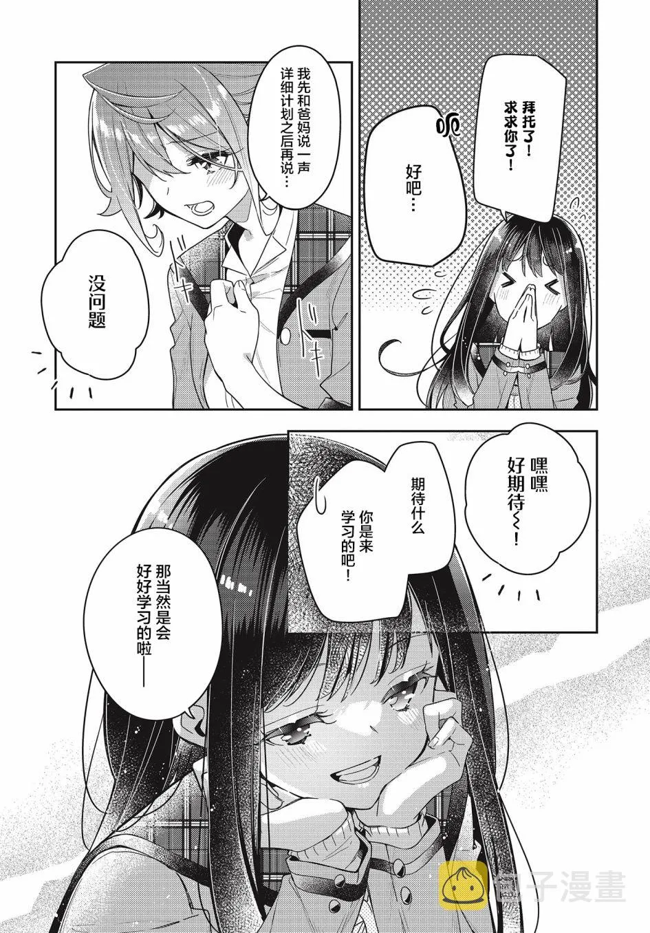 第8话  第23页