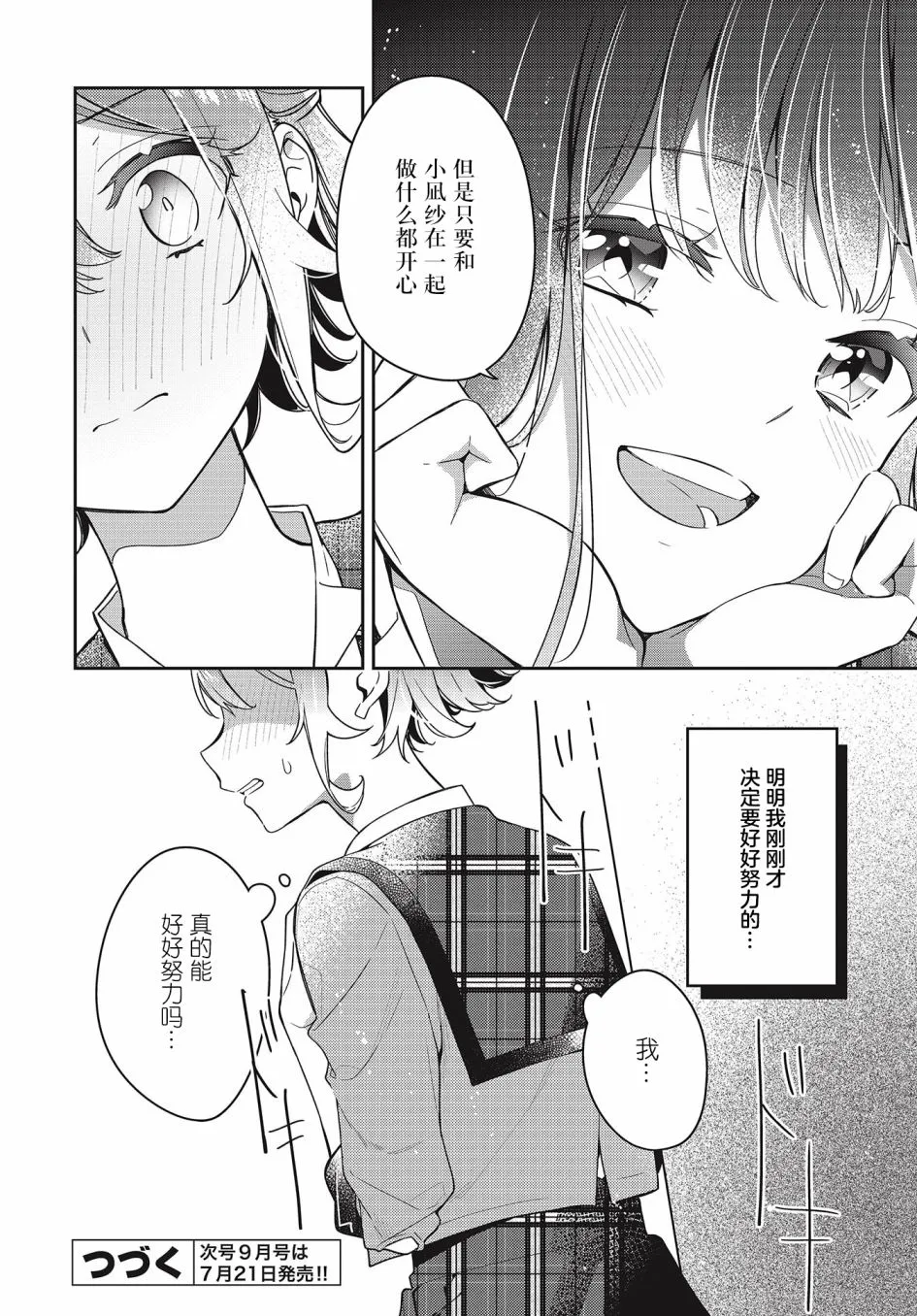 第8话  第24页