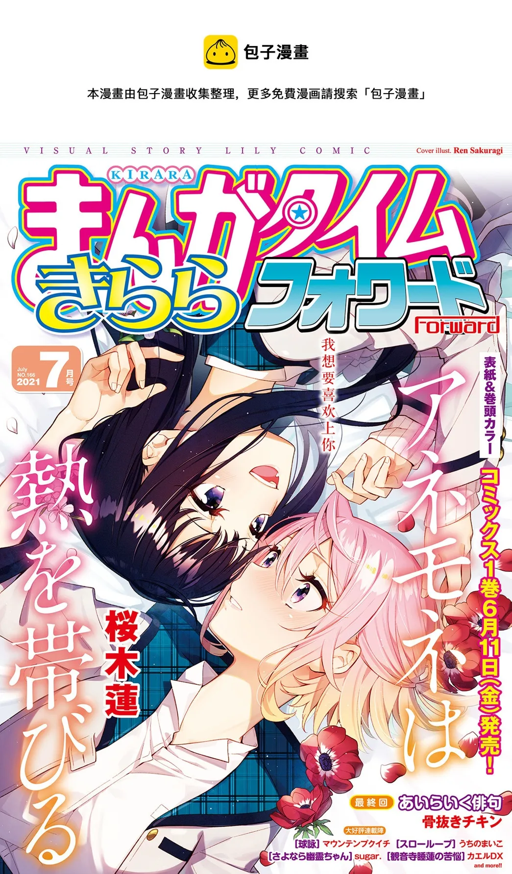 第7话  第1页