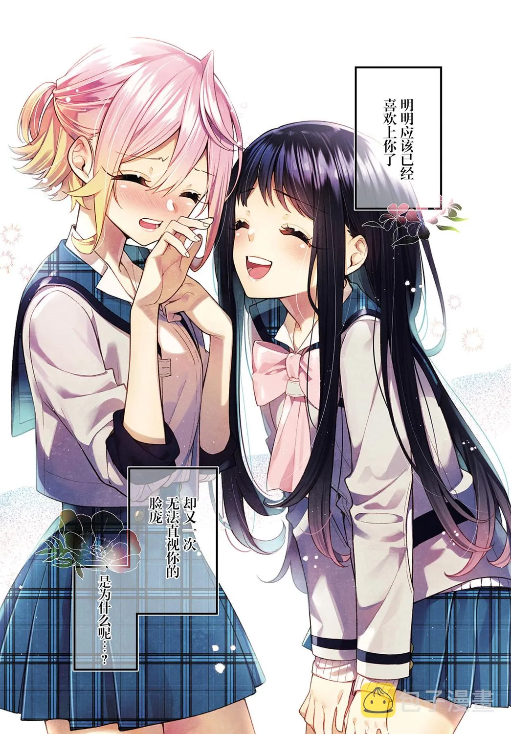 第7话  第2页