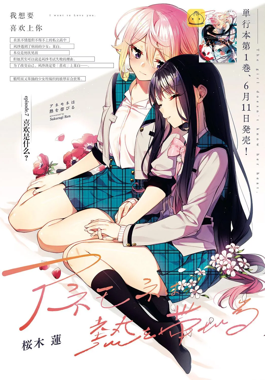 第7话  第3页