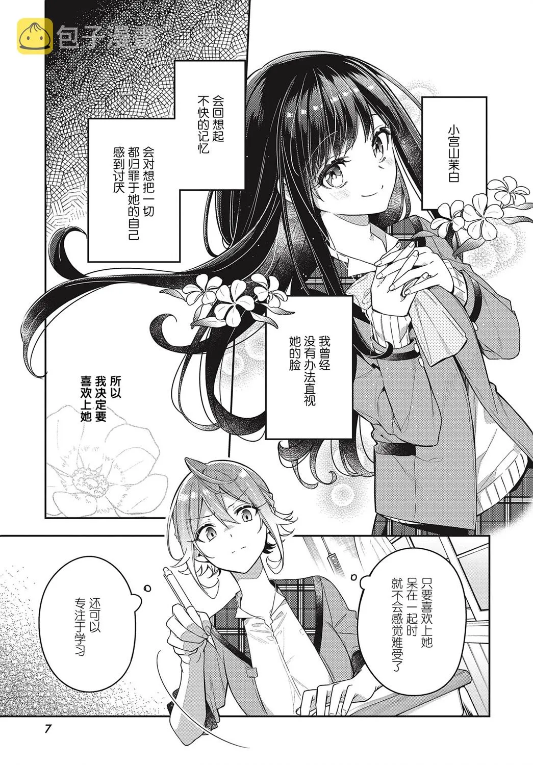 第7话  第4页