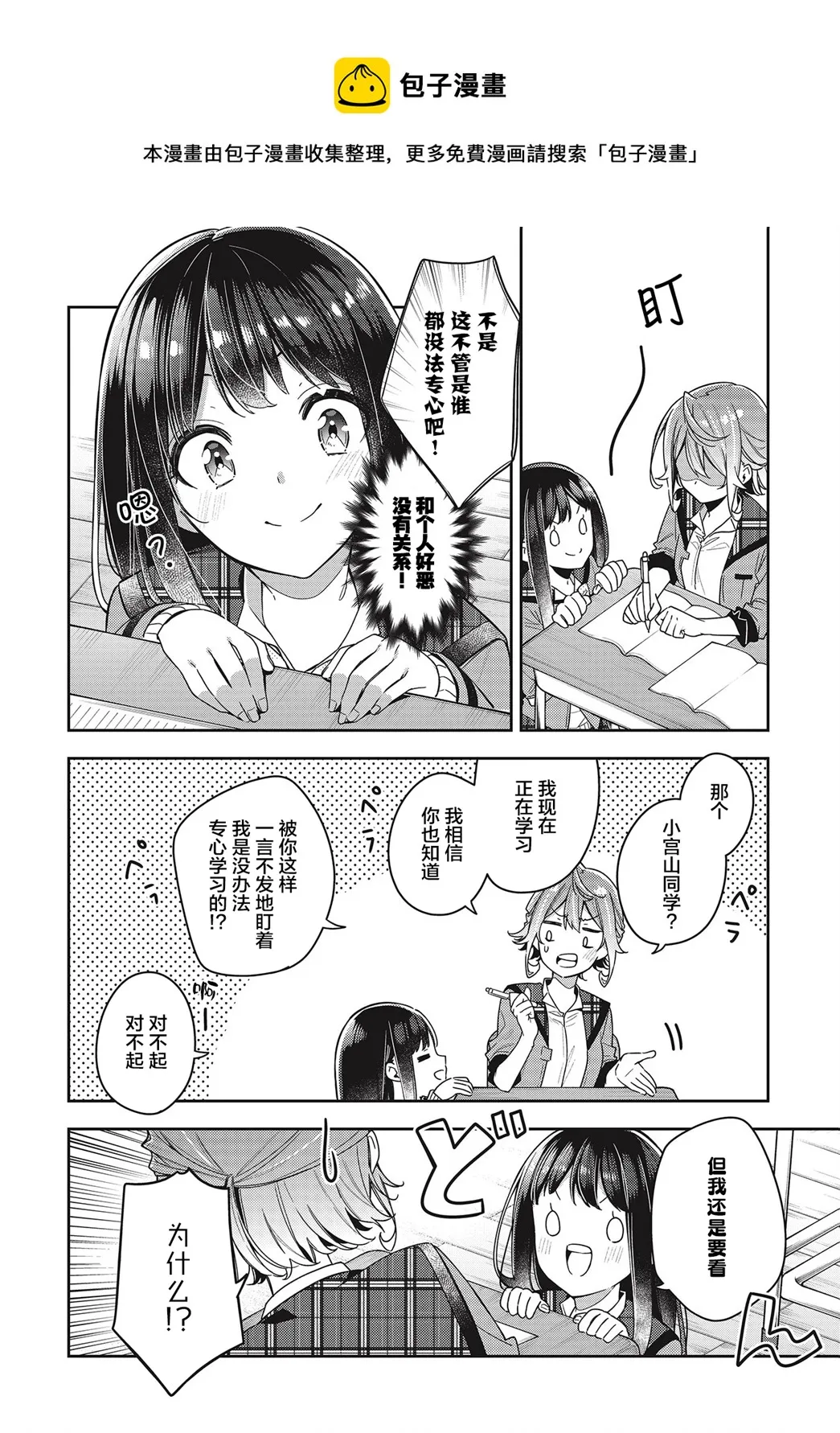 第7话  第5页