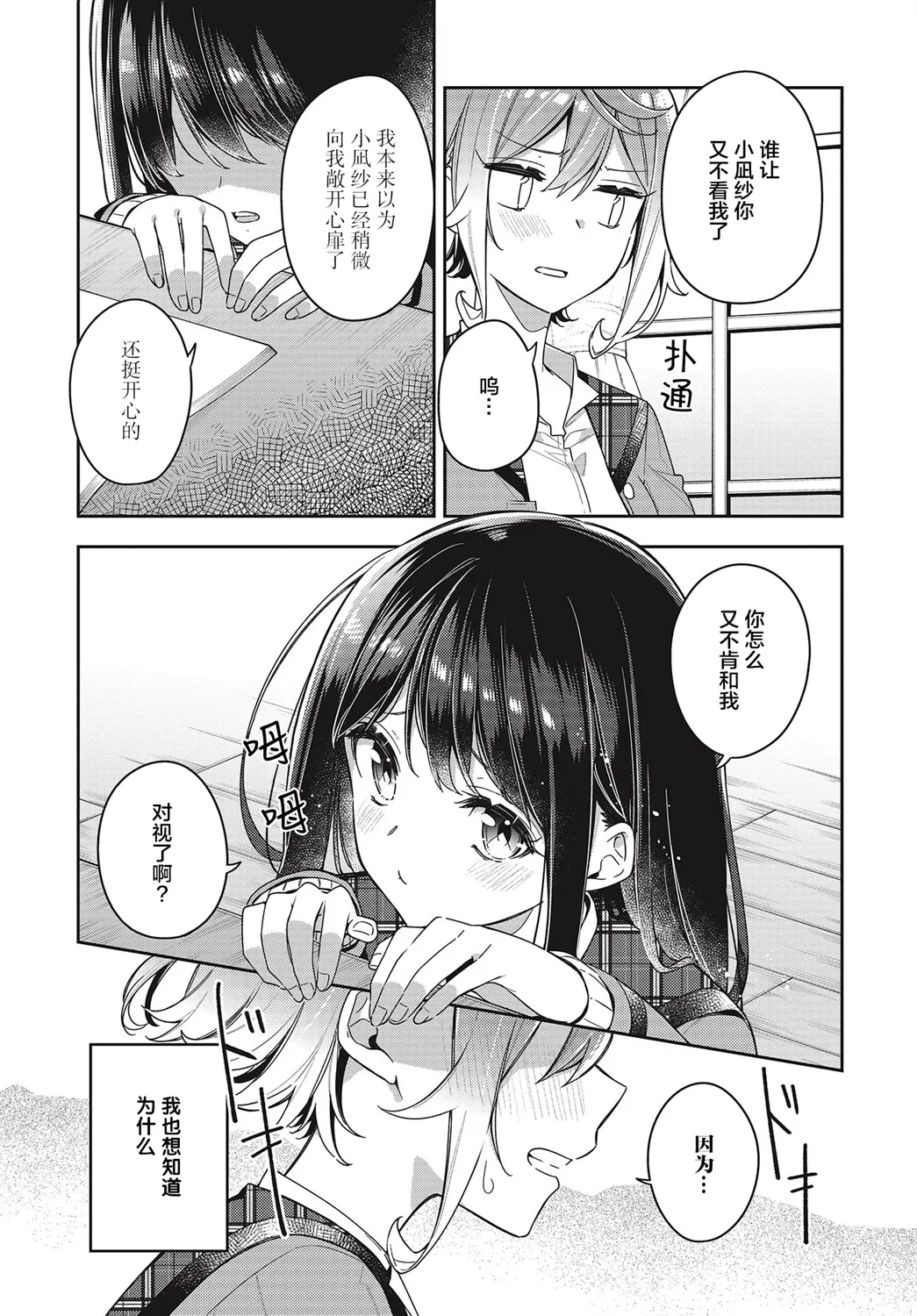 第7话  第6页
