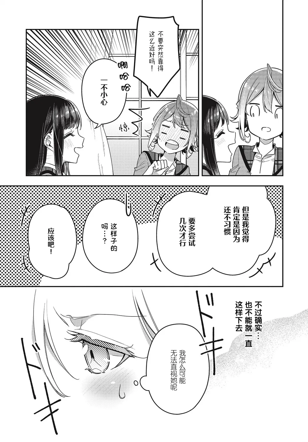 第7话  第8页