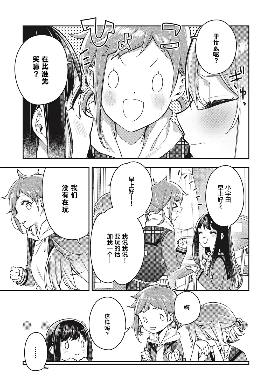 第7话  第10页