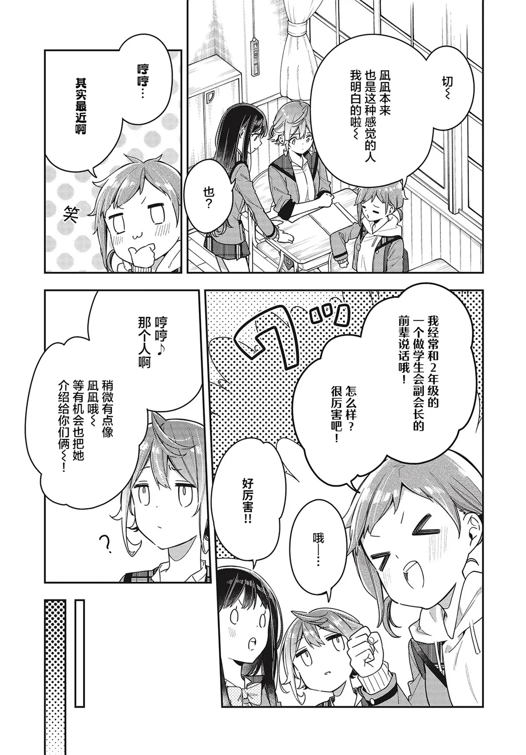 第7话  第12页