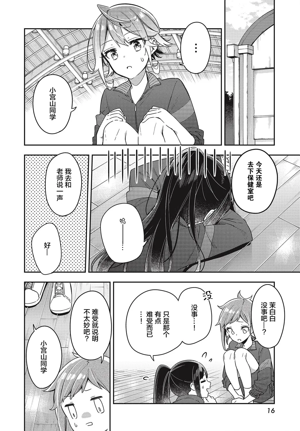 第7话  第13页