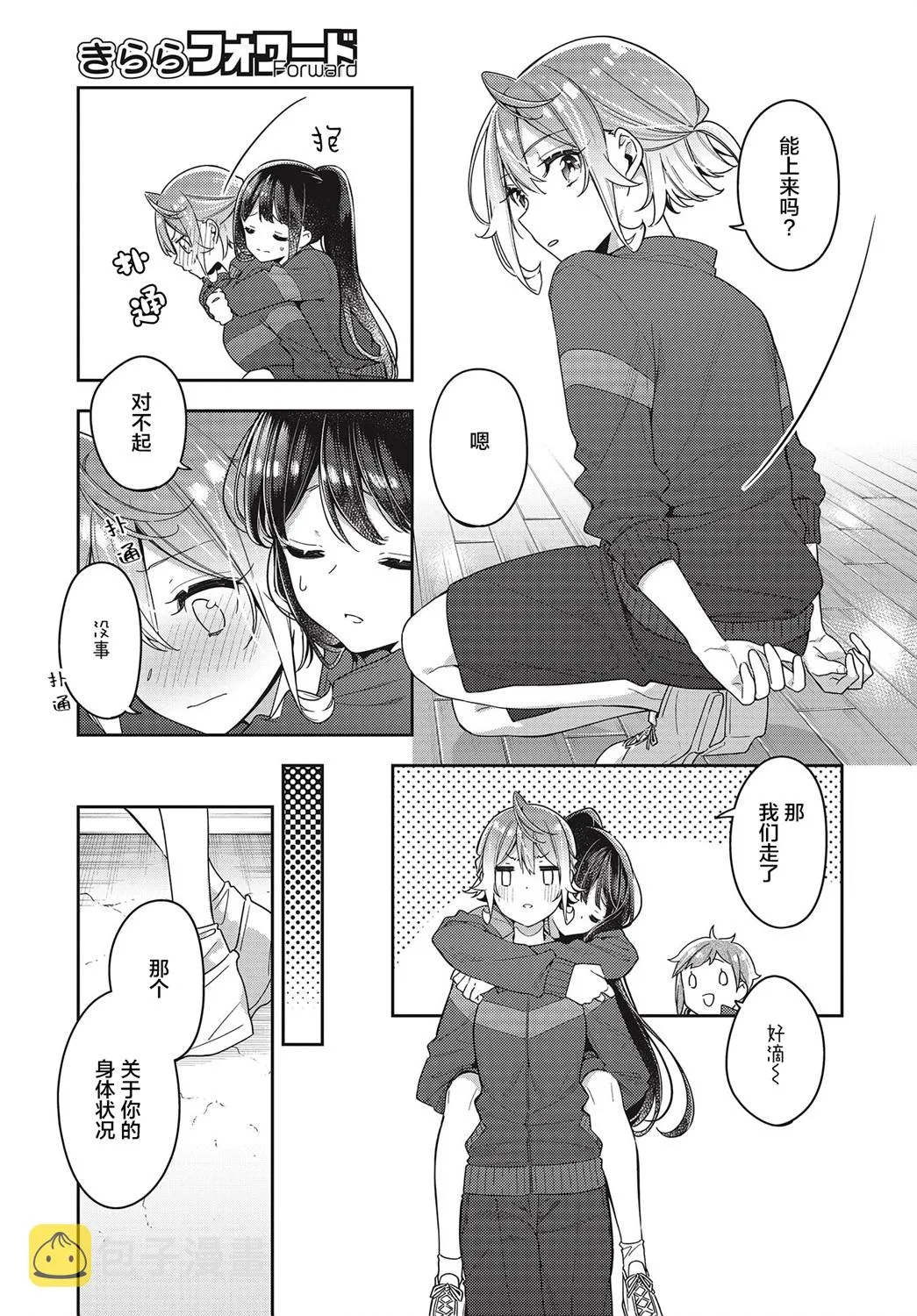第7话  第14页