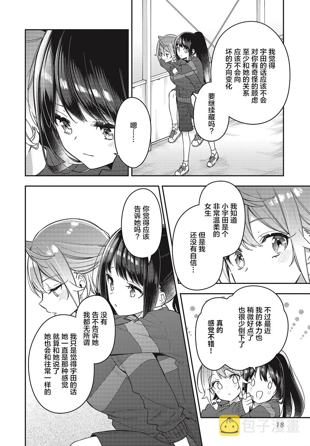 第7话  第15页