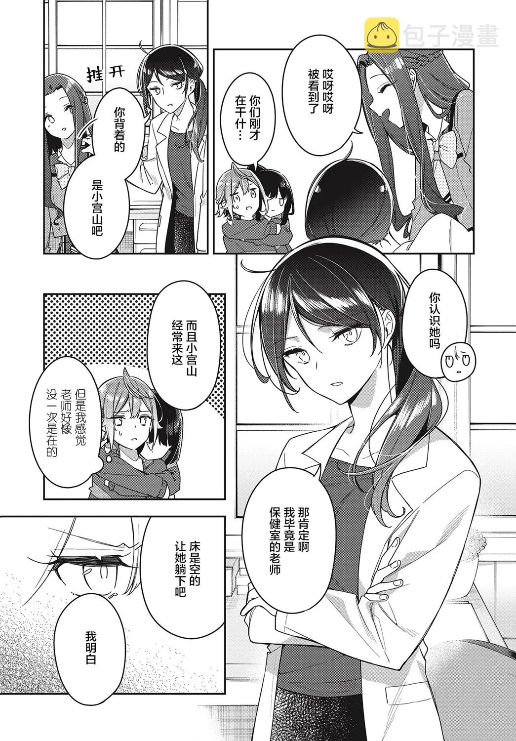 第7话  第18页