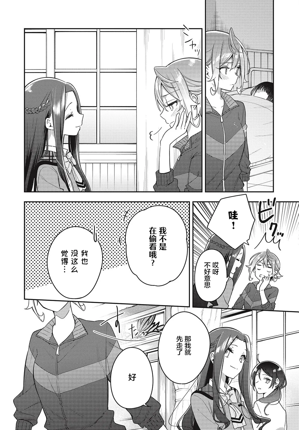 第7话  第21页
