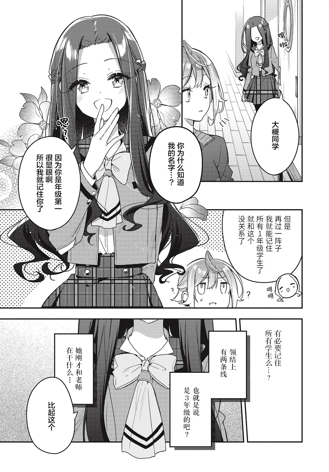 第7话  第22页
