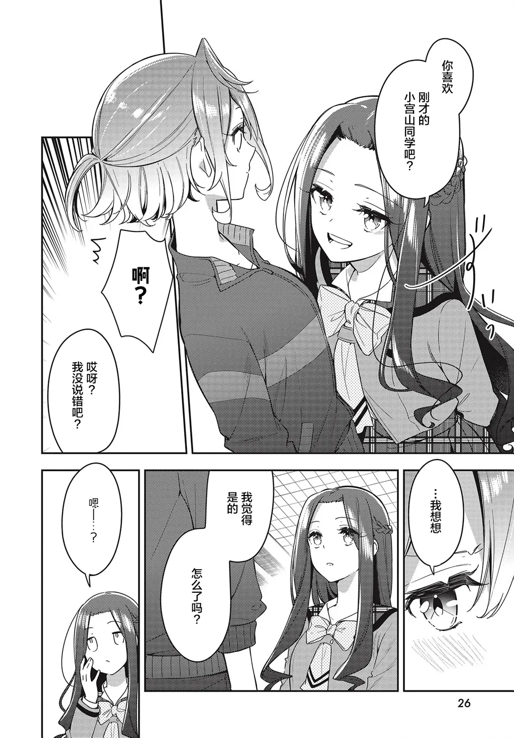 第7话  第23页