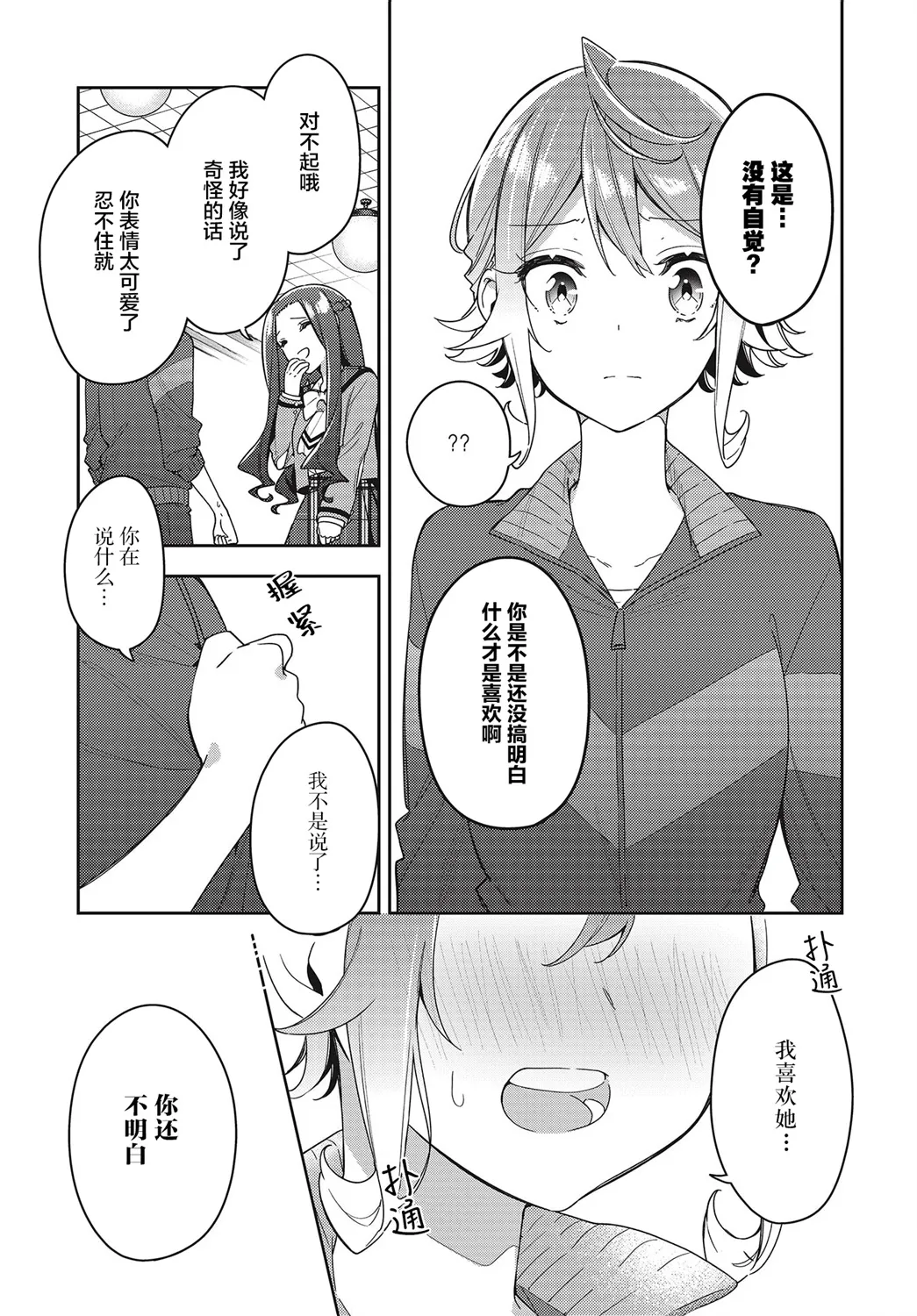 第7话  第24页