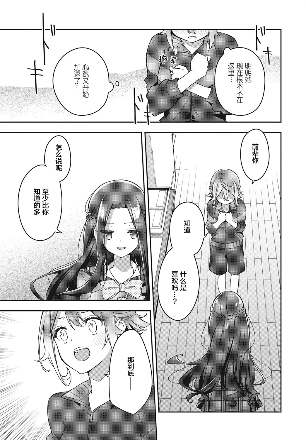 第7话  第26页