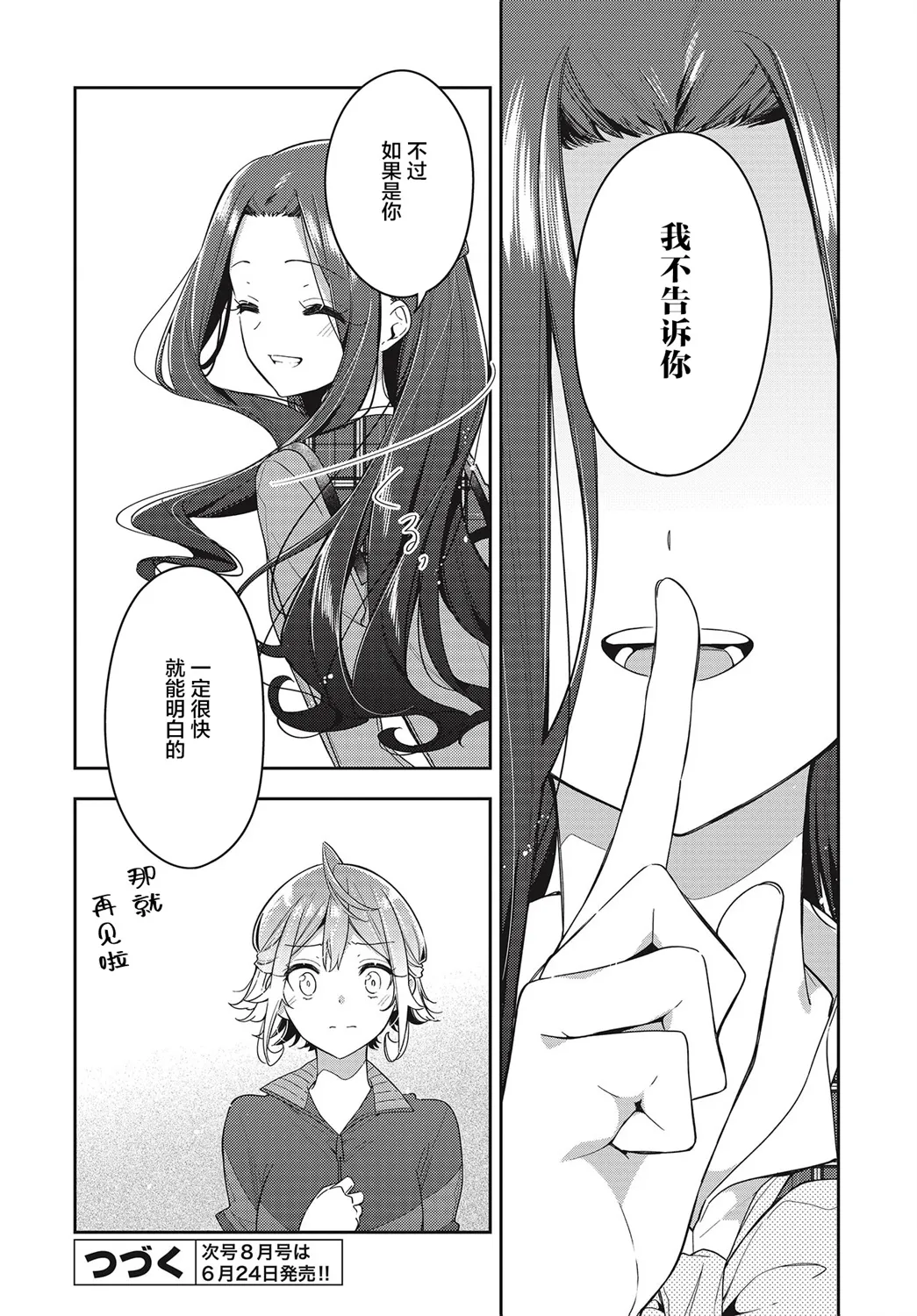 第7话  第27页