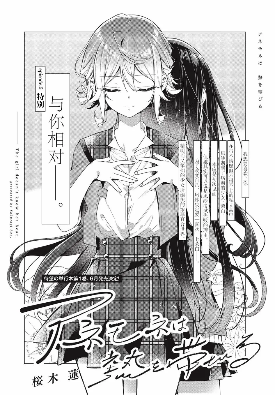第6话  第2页