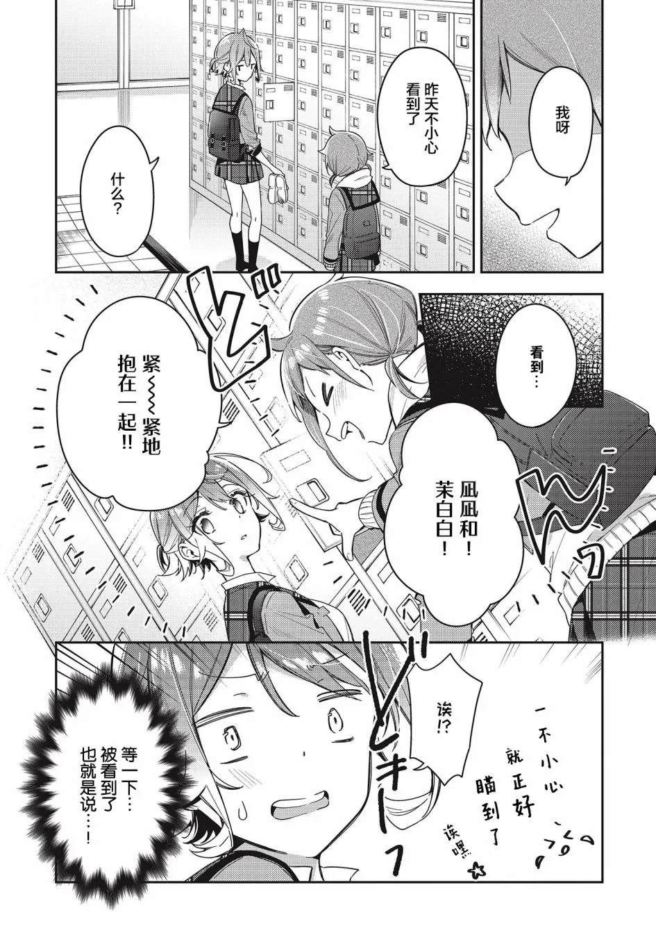 第6话  第3页